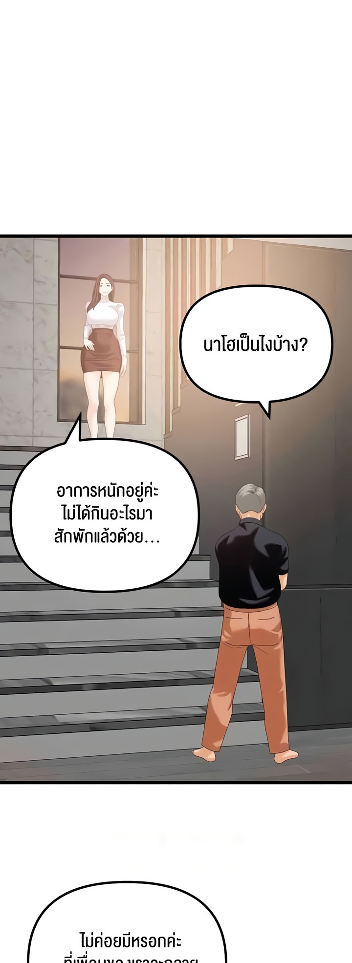 อ่านโดจิน เรื่อง SSS Class Undercover Agent 47 27