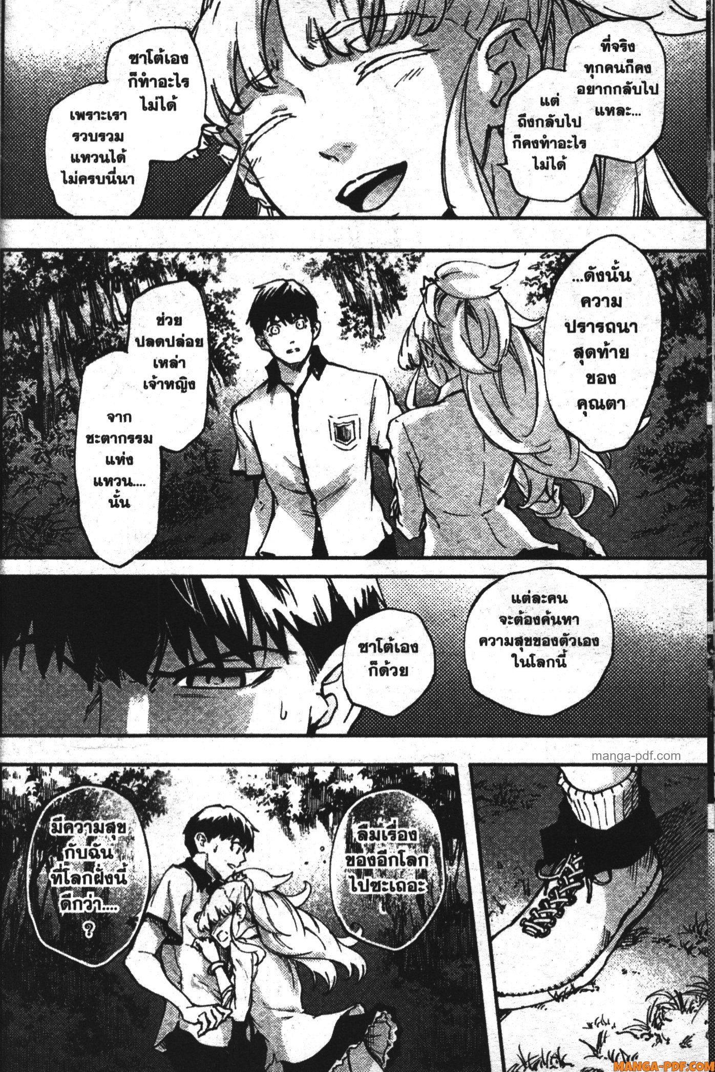 Kekkon Yubiwa Monogatari 27 (30)