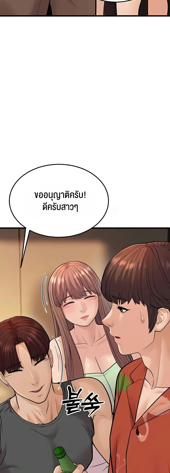 อ่านโดจิน เรื่อง A Young Auntie 14 11