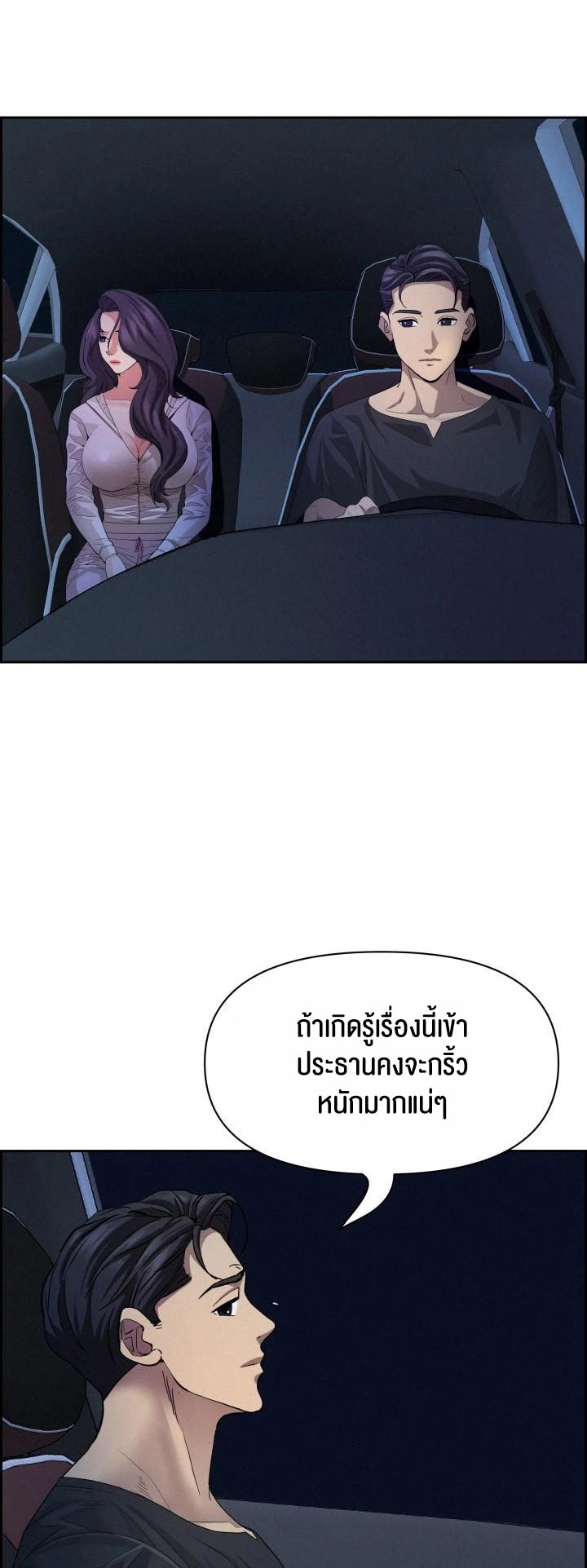 อ่านโดจิน เรื่อง Milf Guard 19 03