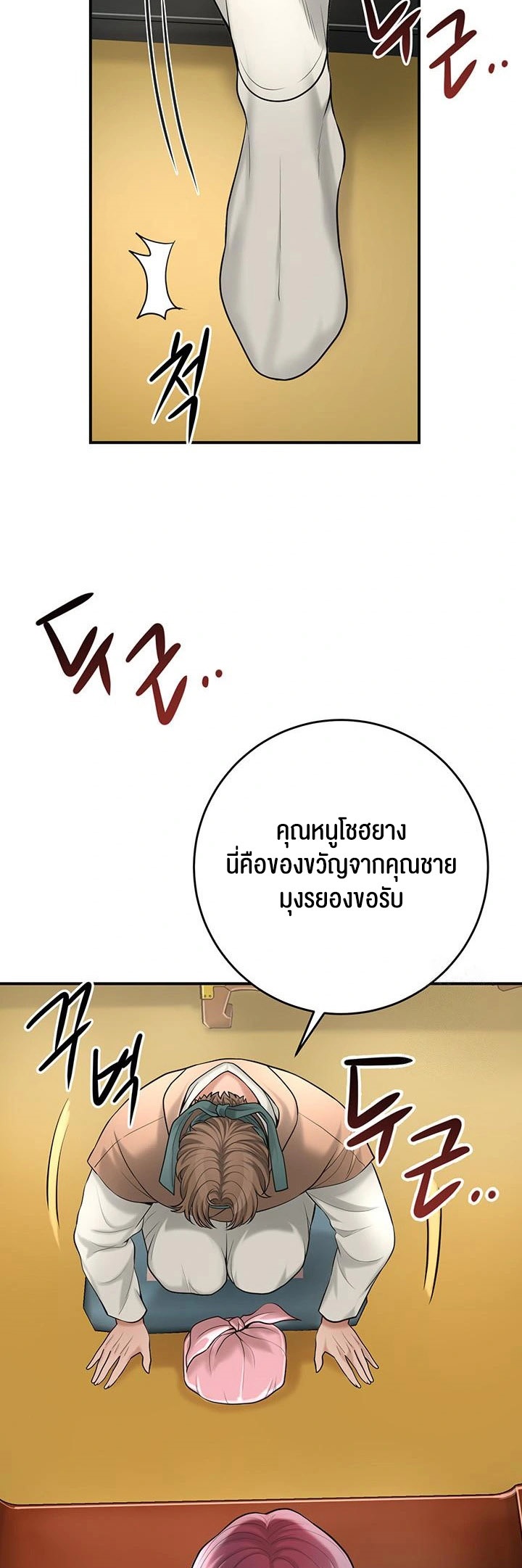 อ่านโดจิน เรื่อง Brothel 39 61