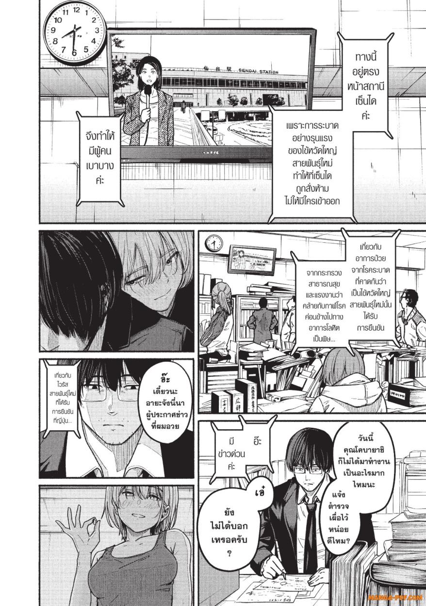 Atarashii Kimi e 4 (4)