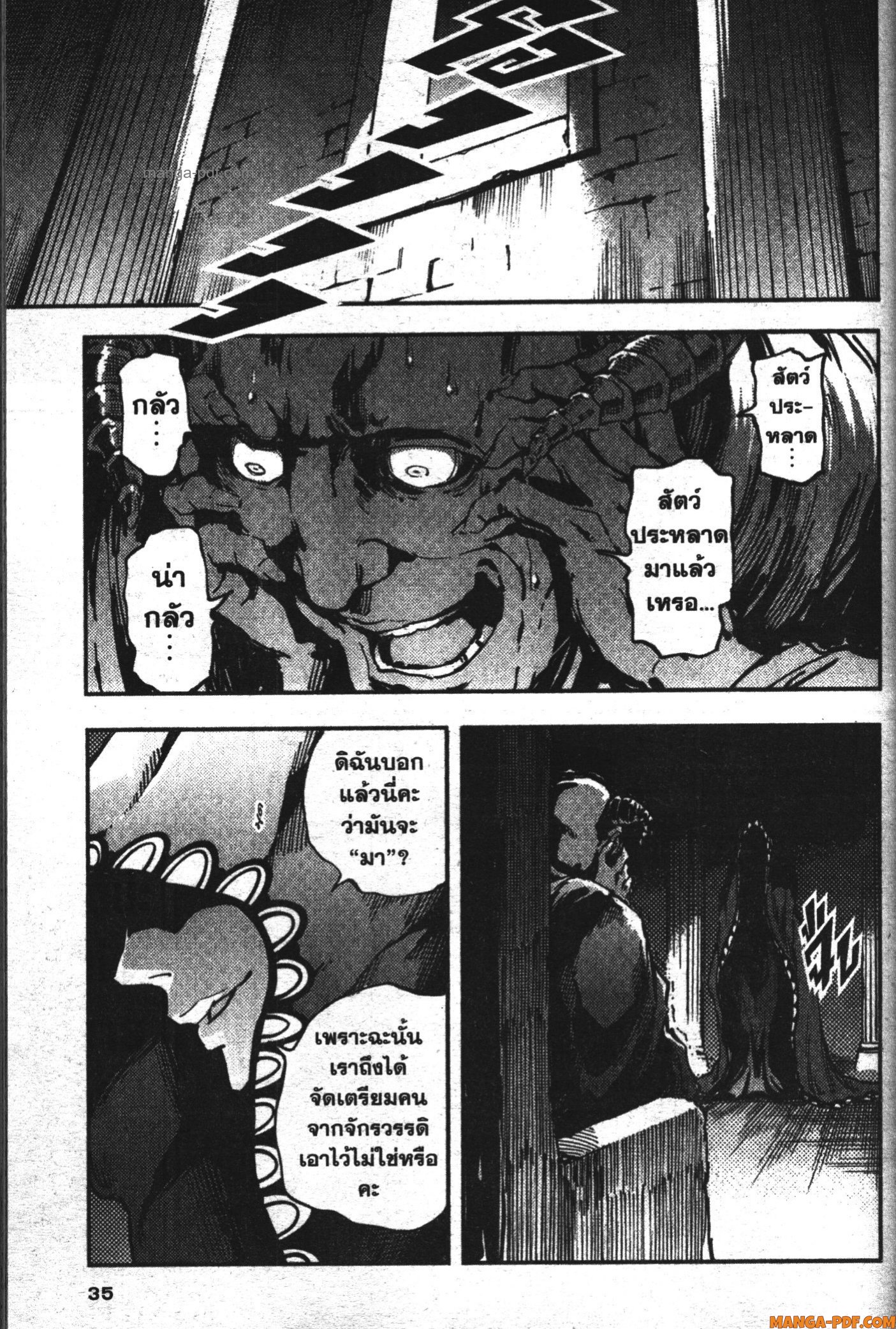 Kekkon Yubiwa Monogatari 17 (34)