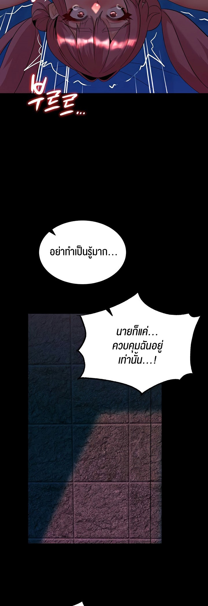 อ่านโดจิน เรื่อง Corruption in the Dungeon 49 13