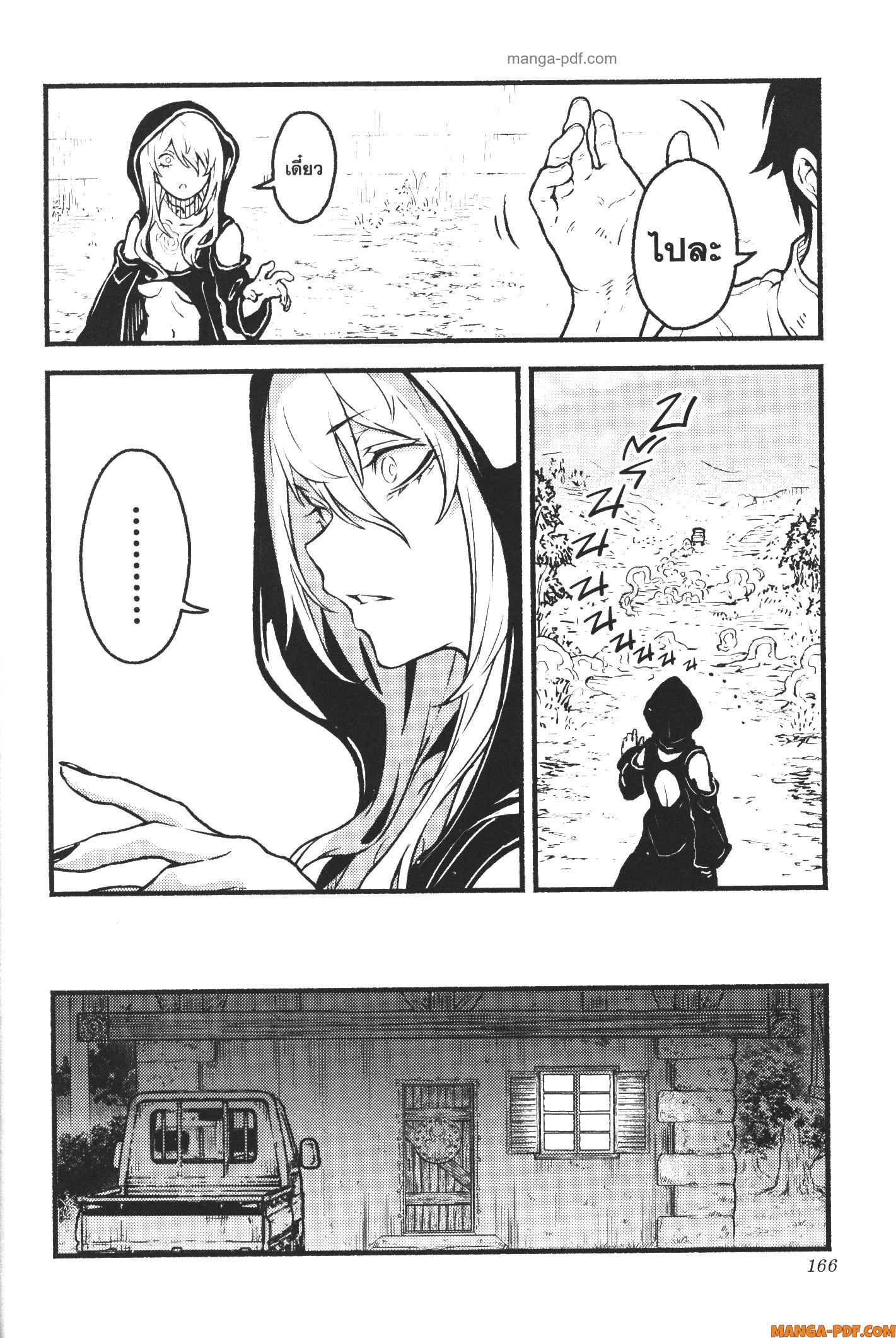 Kaminaki Sekai no Kamisama Katsudou 24 (14)