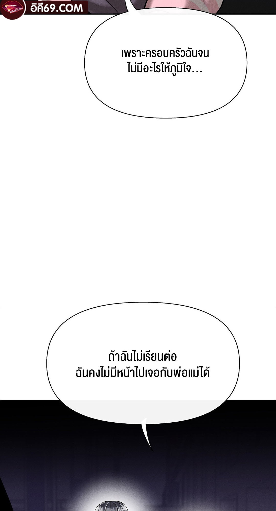 อ่านโดจิน เรื่อง 69 University ตอนที่ 3 36