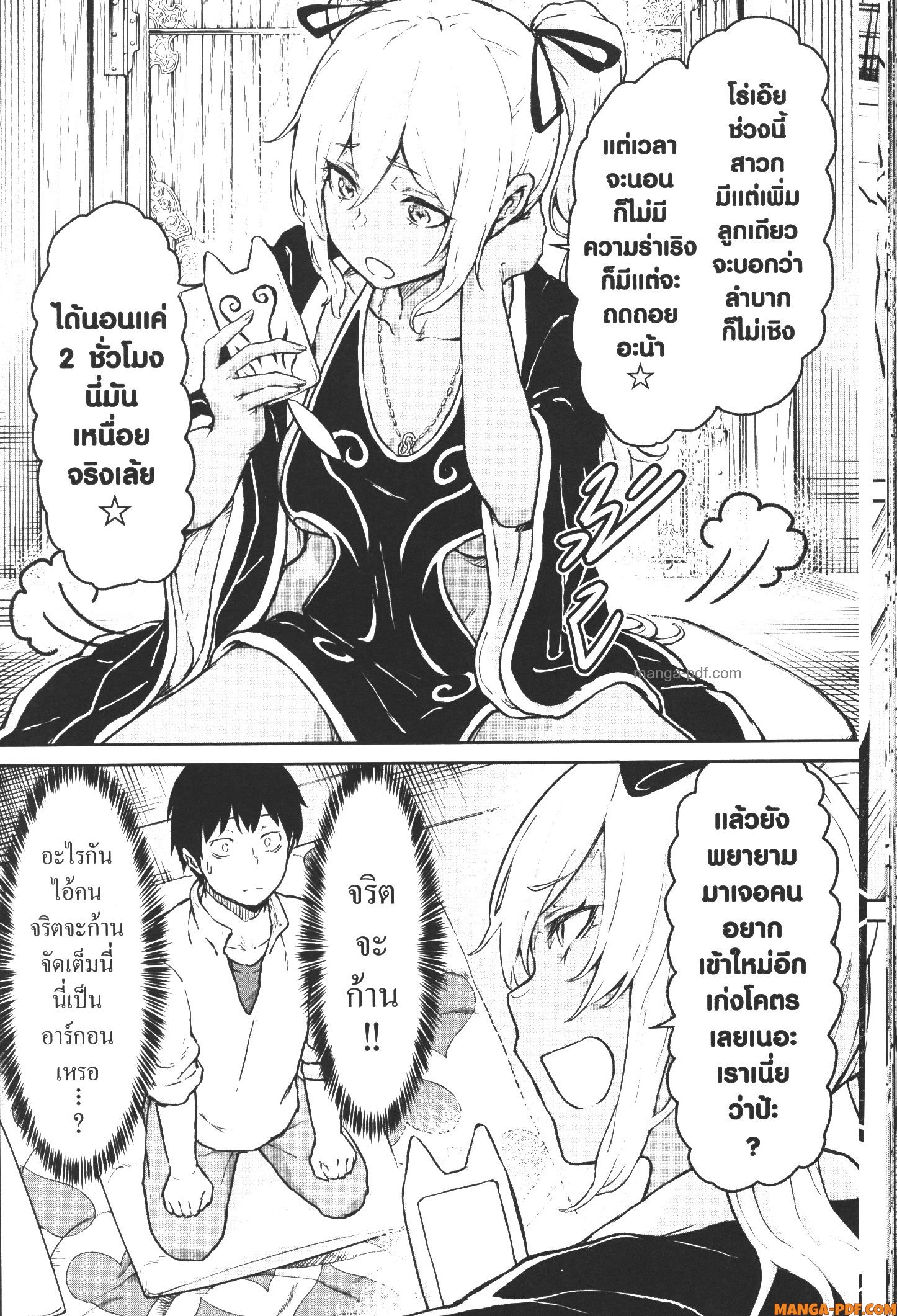 Kaminaki Sekai no Kamisama Katsudou 12 (32)