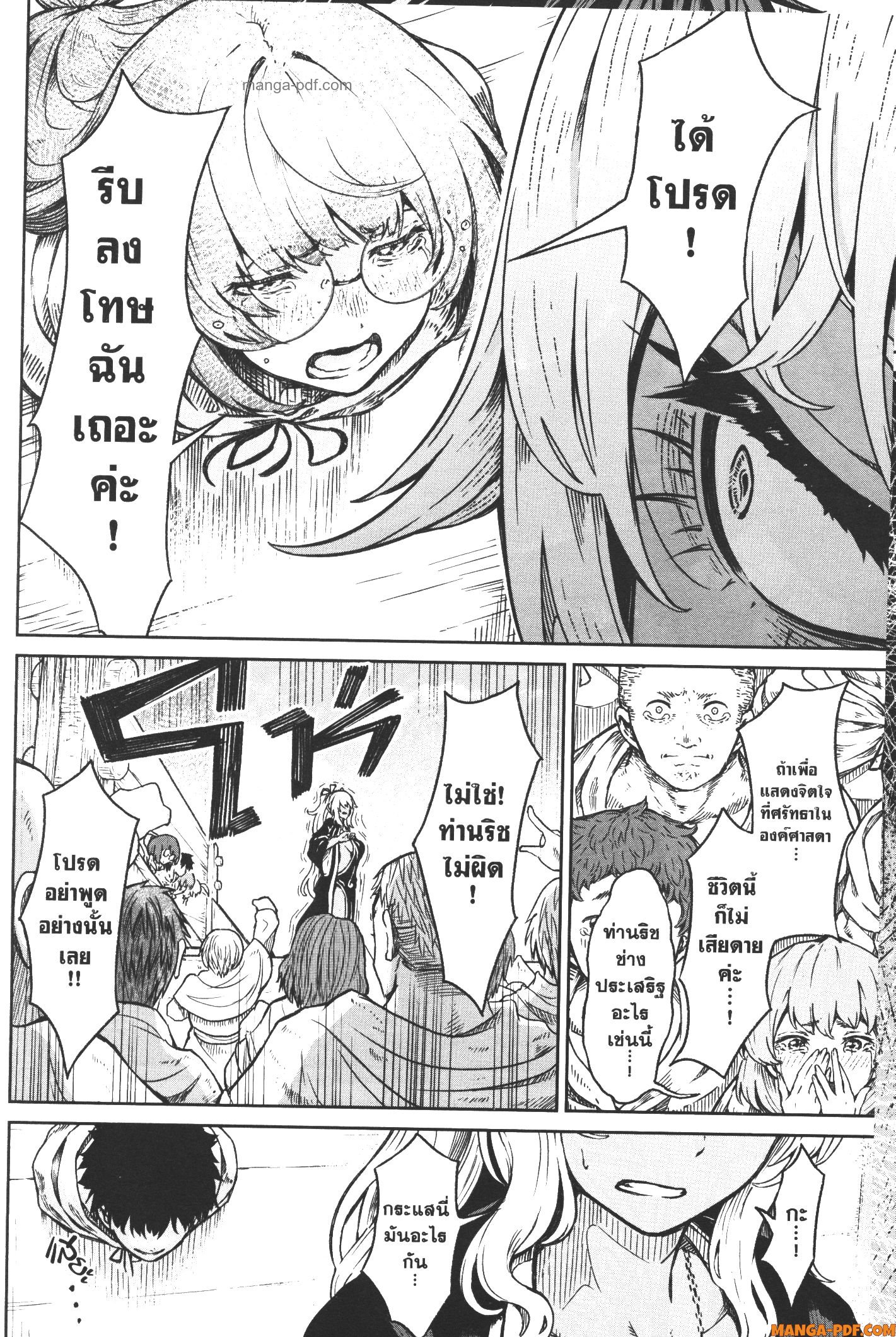 Kaminaki Sekai no Kamisama Katsudou 16 (2)