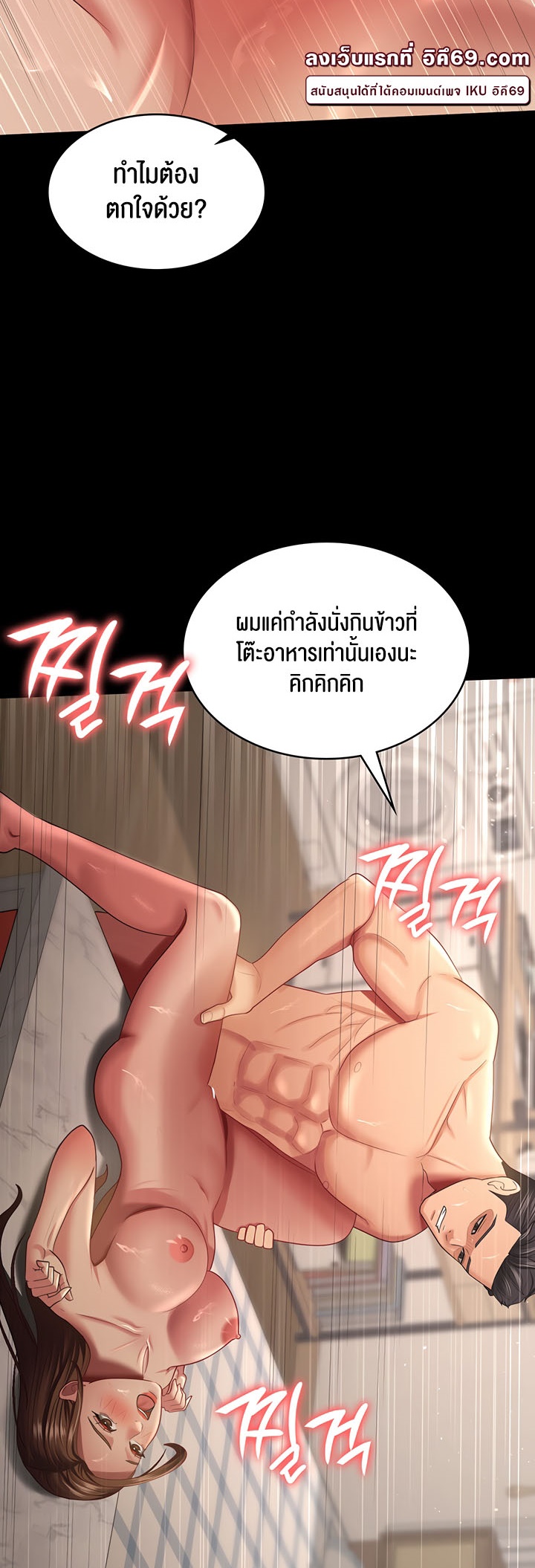 อ่านโดจิน เรื่อง Your Wife was Delicious ภรรยาของคุณแสนอร่อย ตอนที่ 34 32