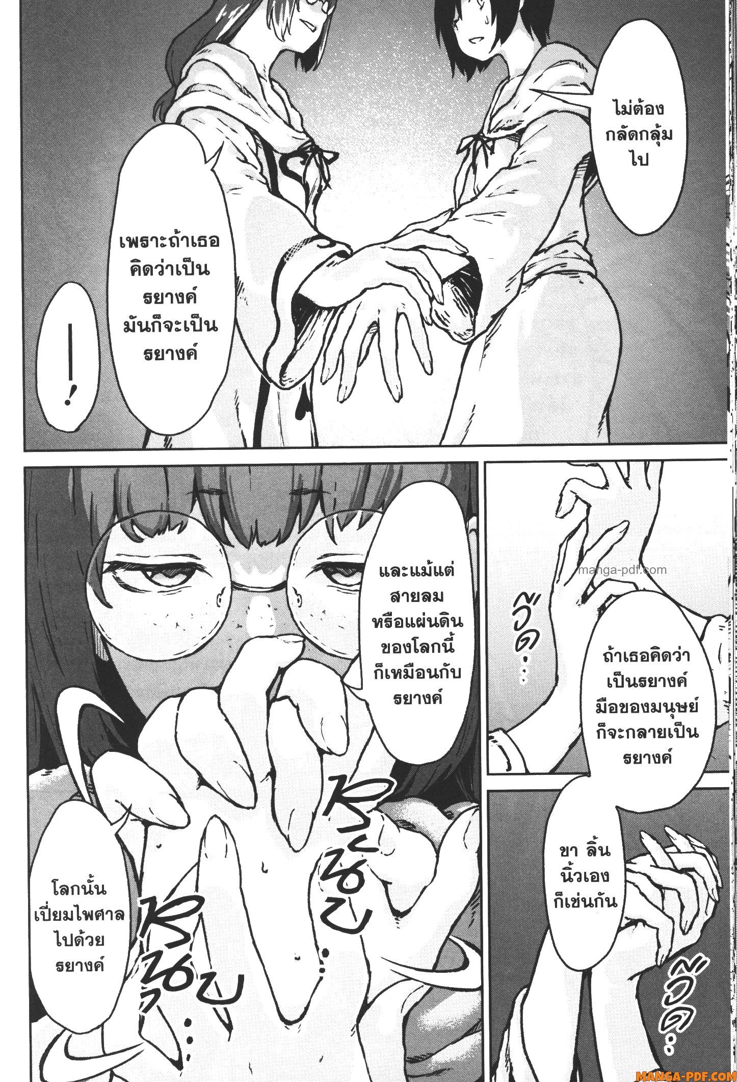 Kaminaki Sekai no Kamisama Katsudou 13 (18)