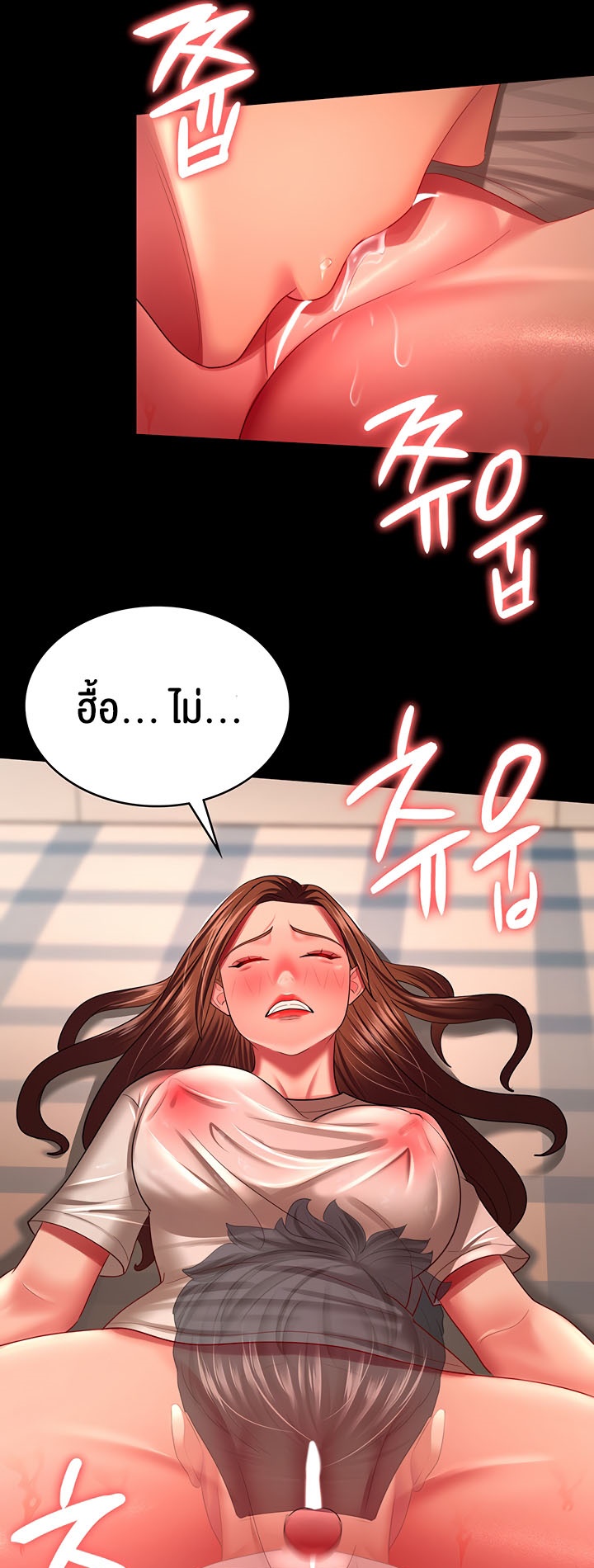 อ่านโดจิน เรื่อง Your Wife was Delicious ภรรยาของคุณแสนอร่อย ตอนที่ 33 26