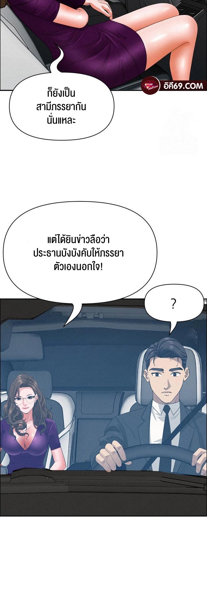 อ่านโดจิน เรื่อง Milf Guard 23 53