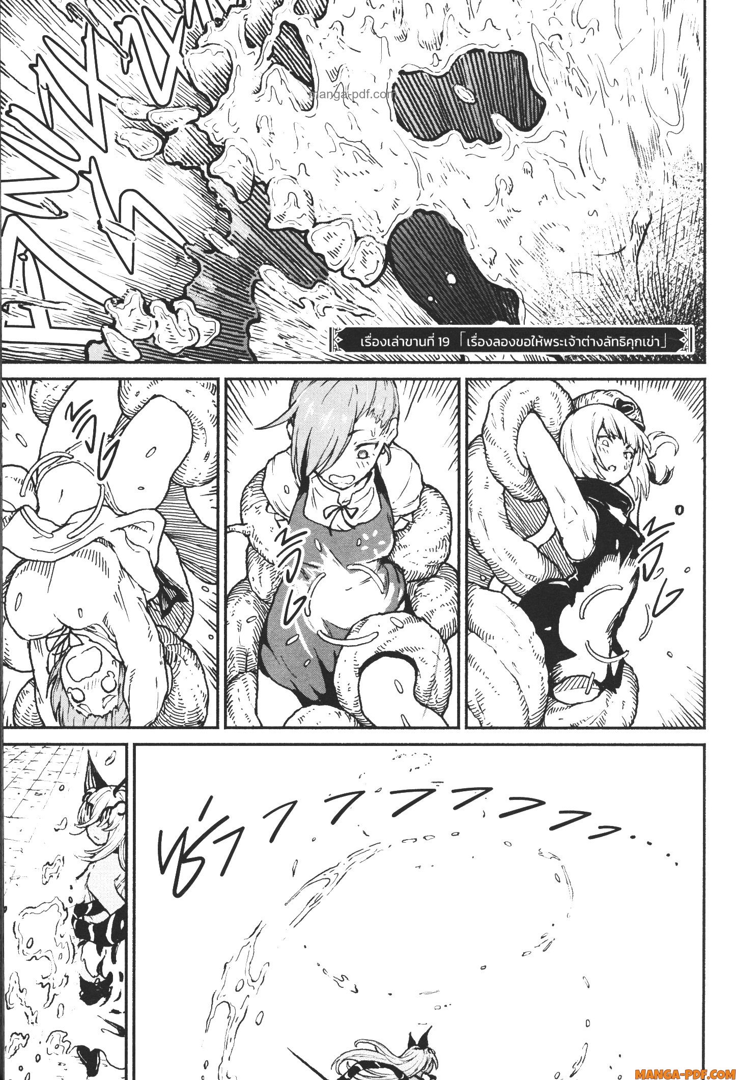 Kaminaki Sekai no Kamisama Katsudou 19 (1)