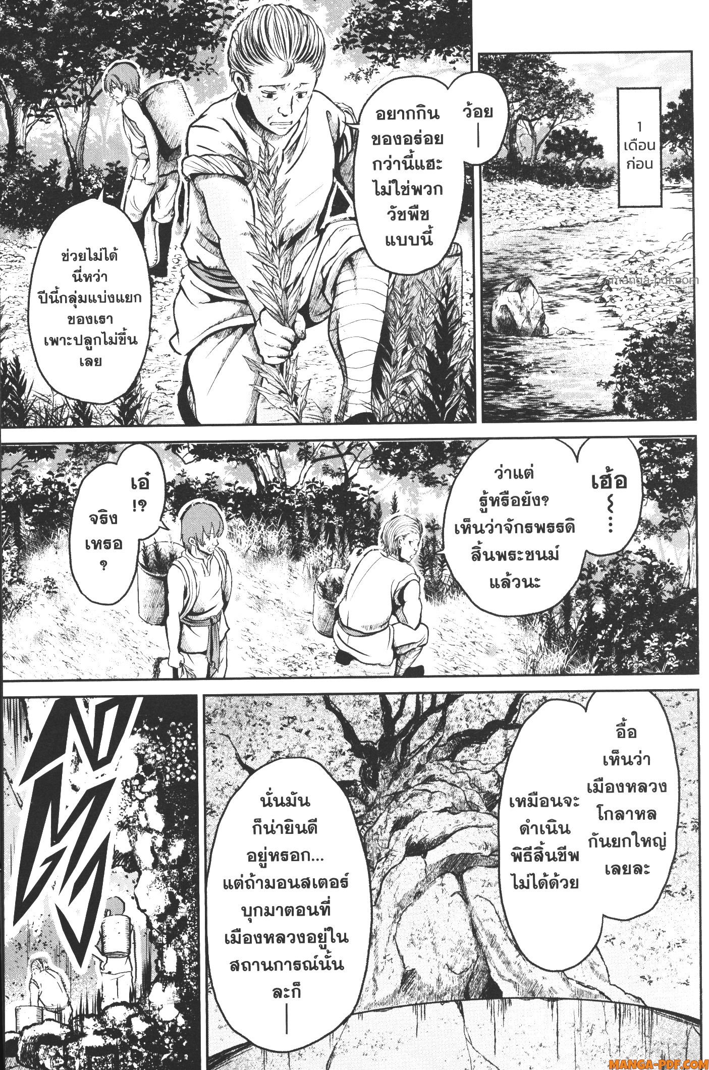 Kaminaki Sekai no Kamisama Katsudou 12 (3)