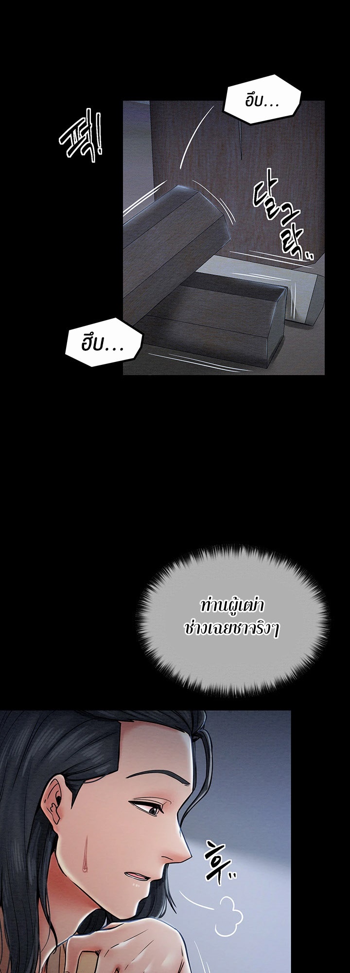 อ่านโดจิน เรื่อง The Servant’s Story 1 57