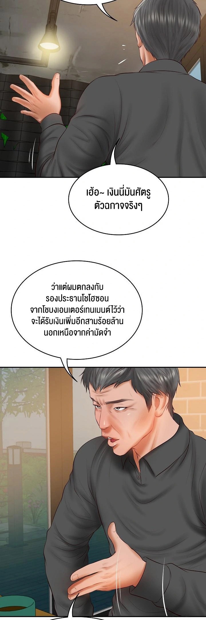 อ่านโดจิน เรื่อง The Billionaire's Monster Cock Son In Law 34 41