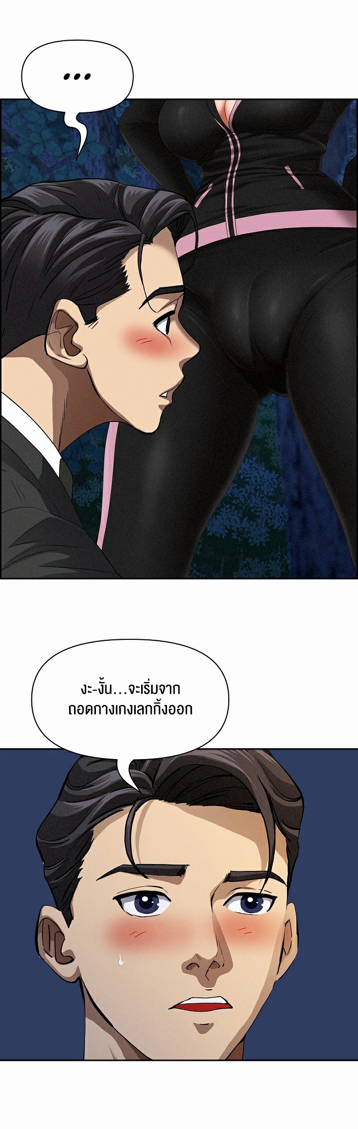 อ่านโดจิน เรื่อง Milf Guard 10 49