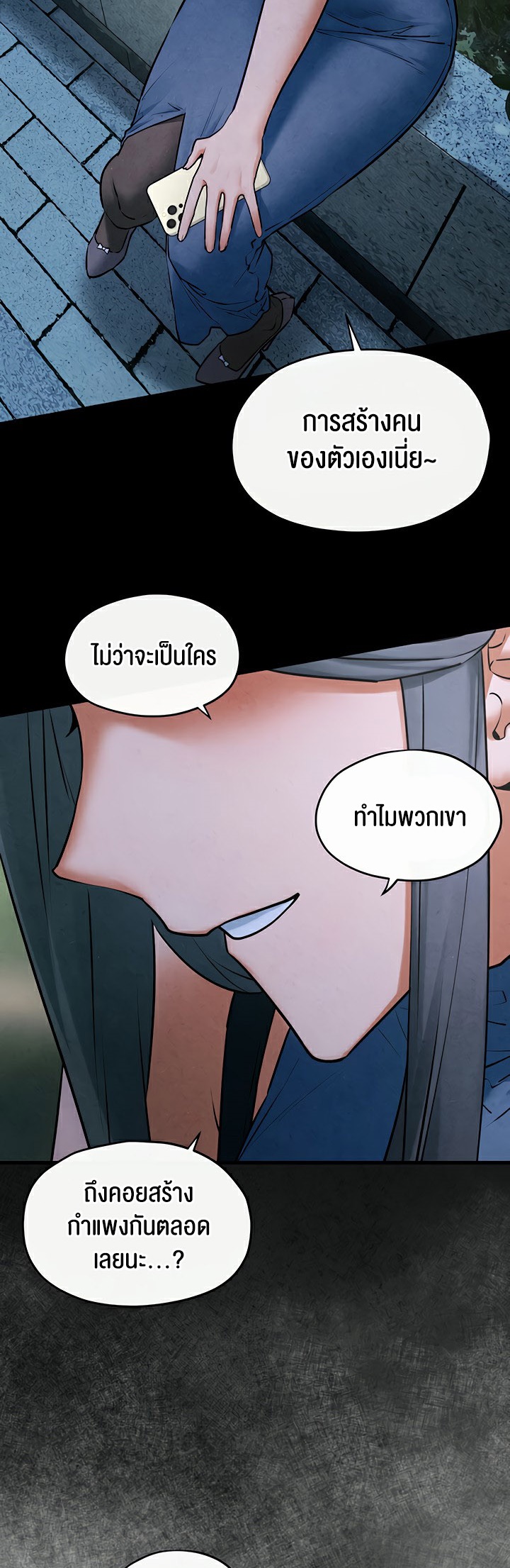 อ่านโดจิน เรื่อง Moby Dick โมบี้ดิ๊ก 59 36