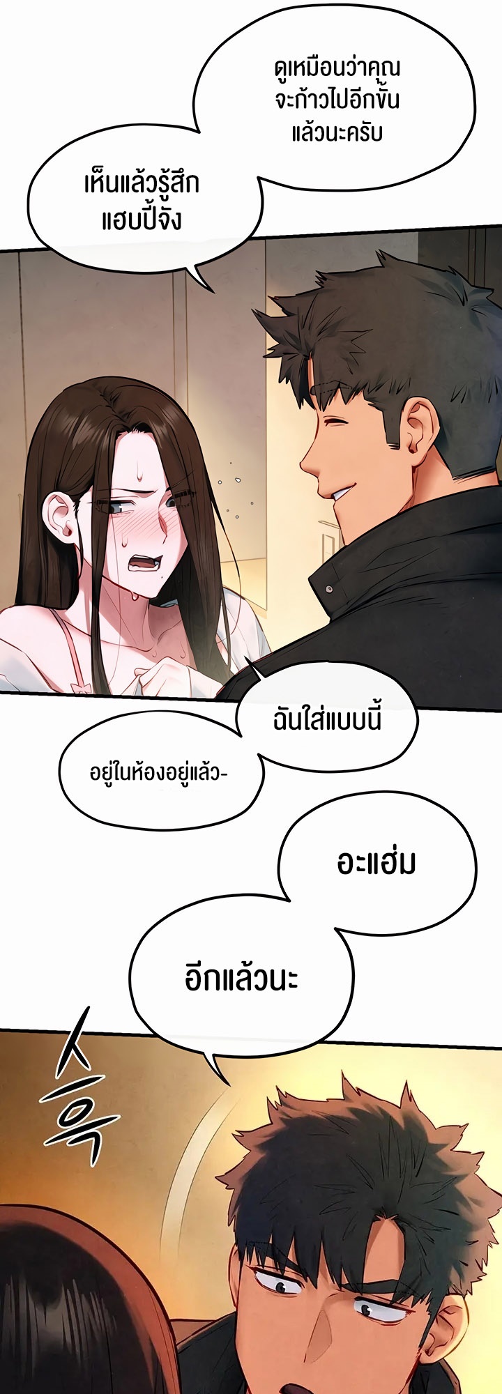 อ่านโดจิน เรื่อง Moby Dick โมบี้ดิ๊ก 56 16