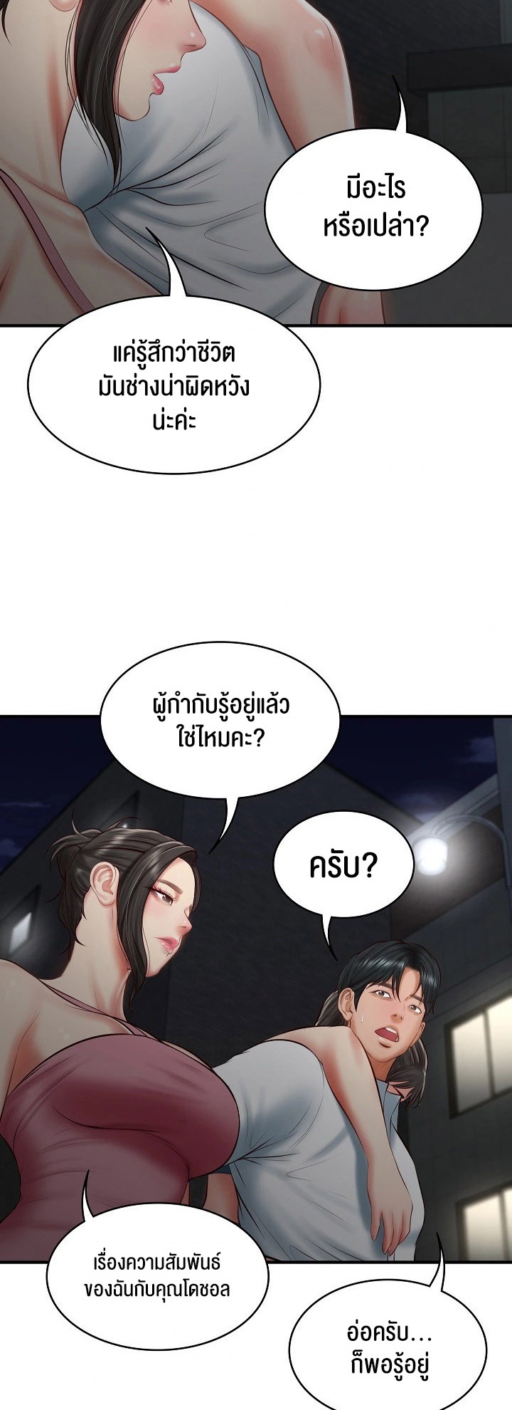 อ่านโดจิน เรื่อง The Billionaire's Monster Cock Son In Law 25 34