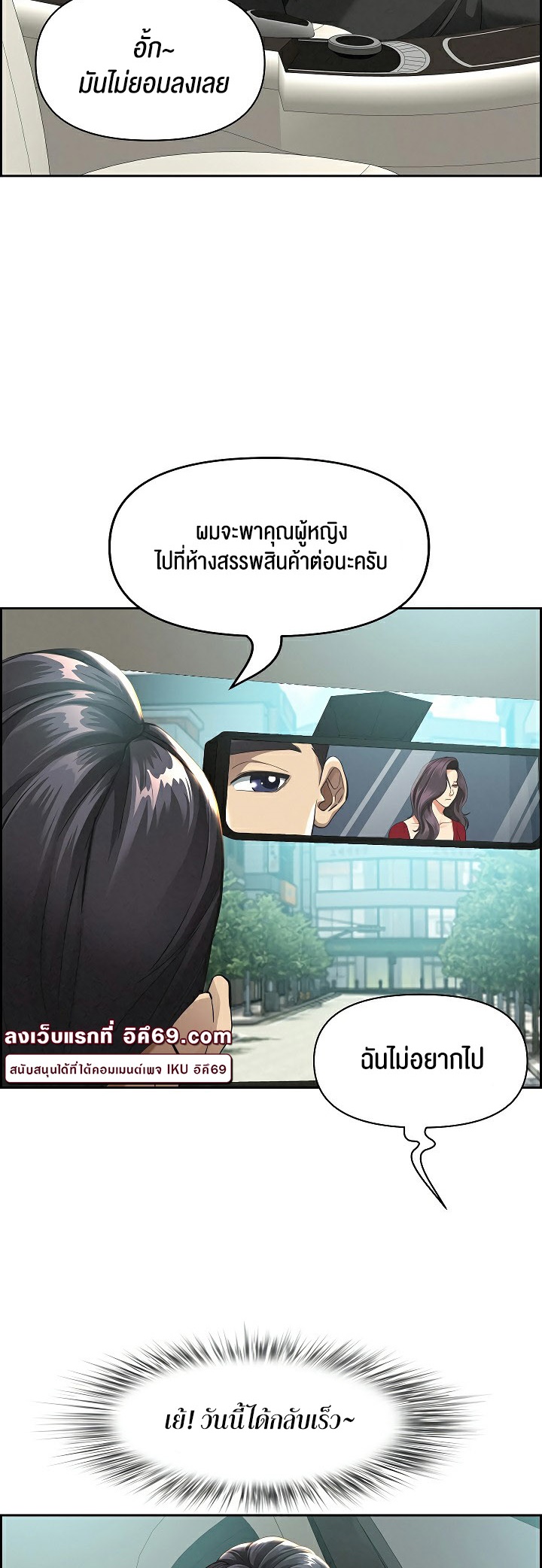 อ่านโดจิน เรื่อง Milf Guard 2 37