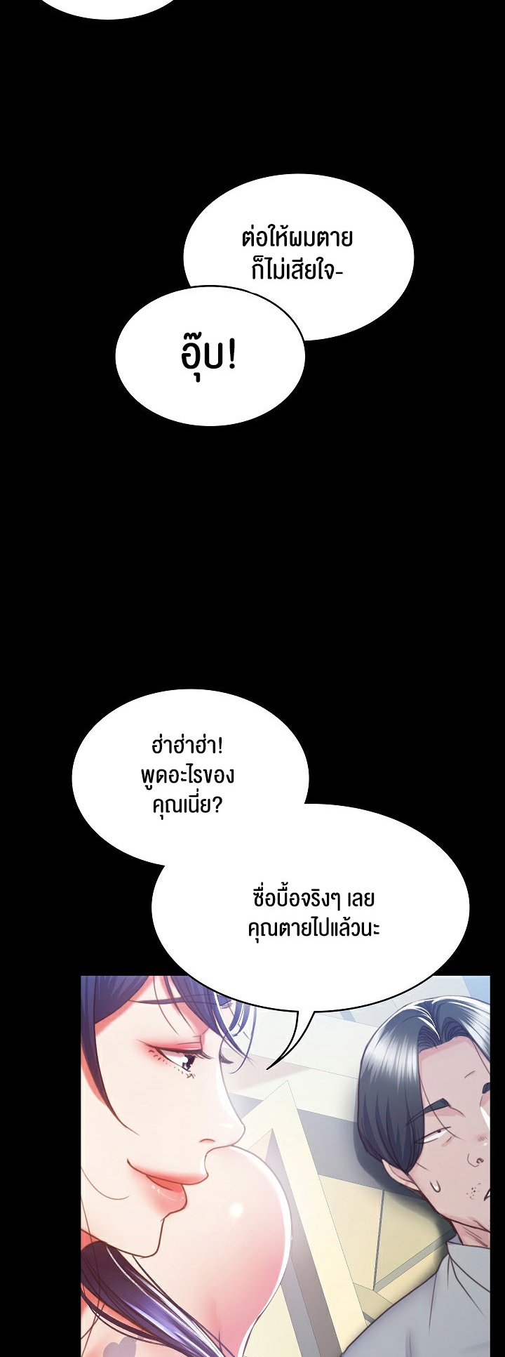 อ่านโดจิน เรื่อง Amazing Reincarnation 2 06