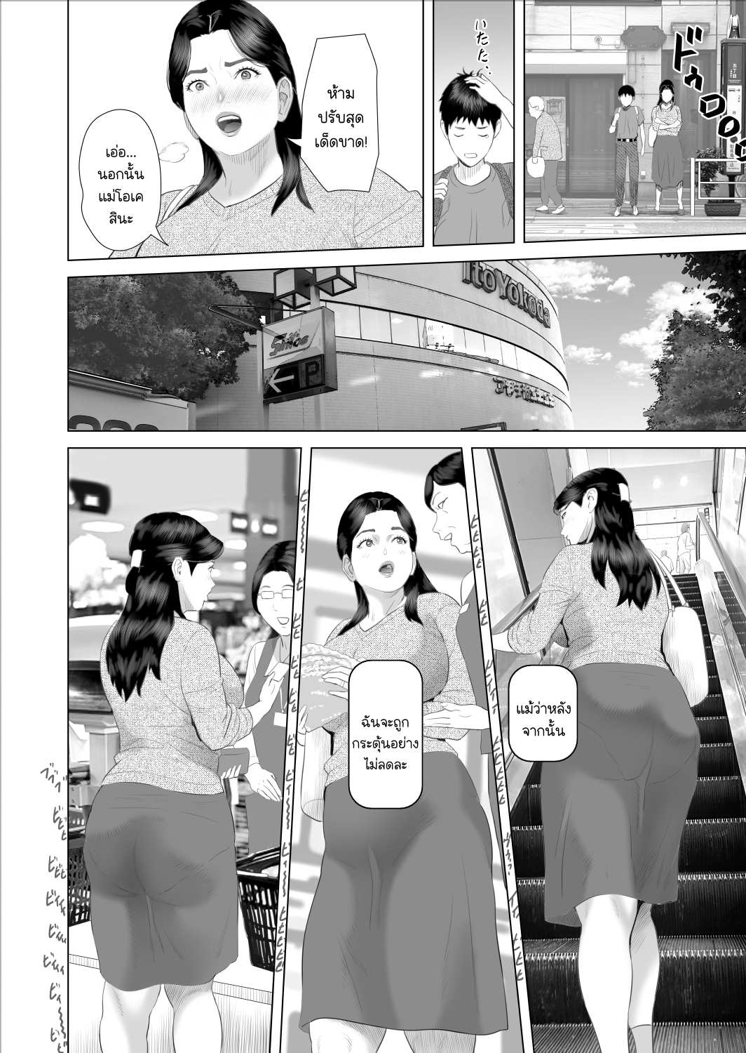 [Hyo dou (Hyji)] Boku ga Okaa san to Konna Koto ni Nacchau Hanashi 9 Kinyoku Hen Page 36