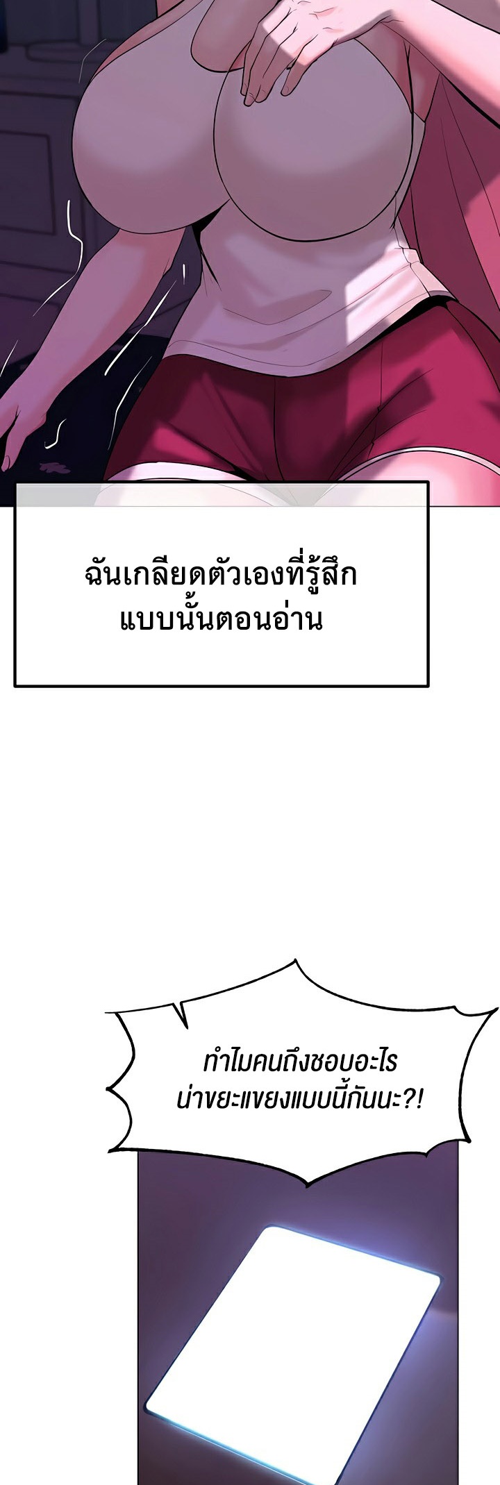 อ่านโดจิน เรื่อง Corruption in the Dungeon 46 34