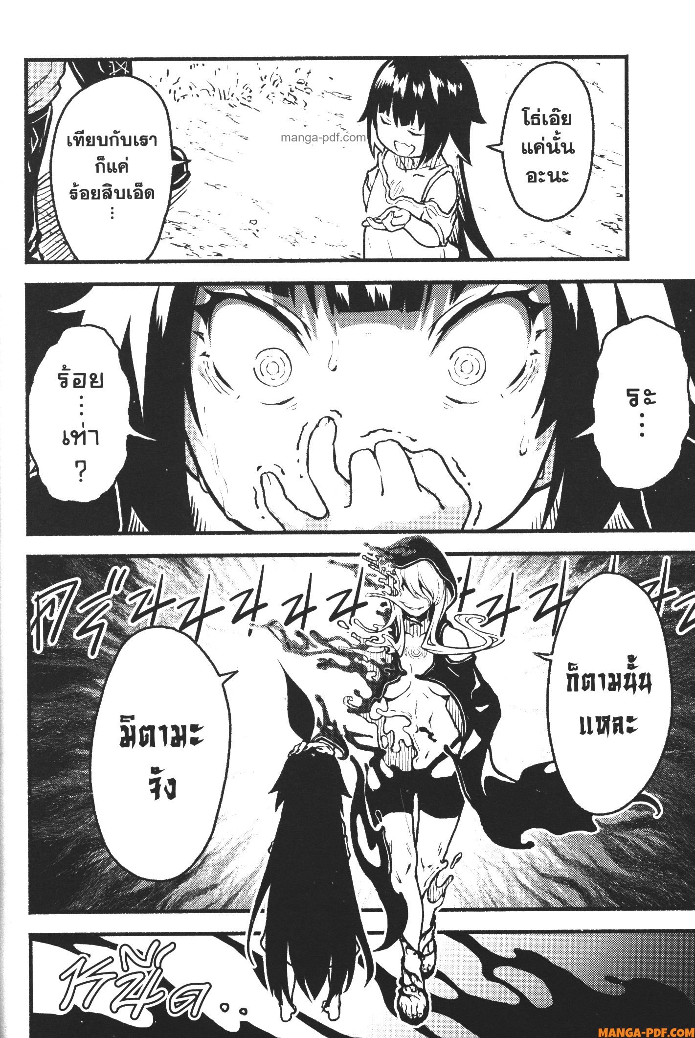 Kaminaki Sekai no Kamisama Katsudou 24 (10)