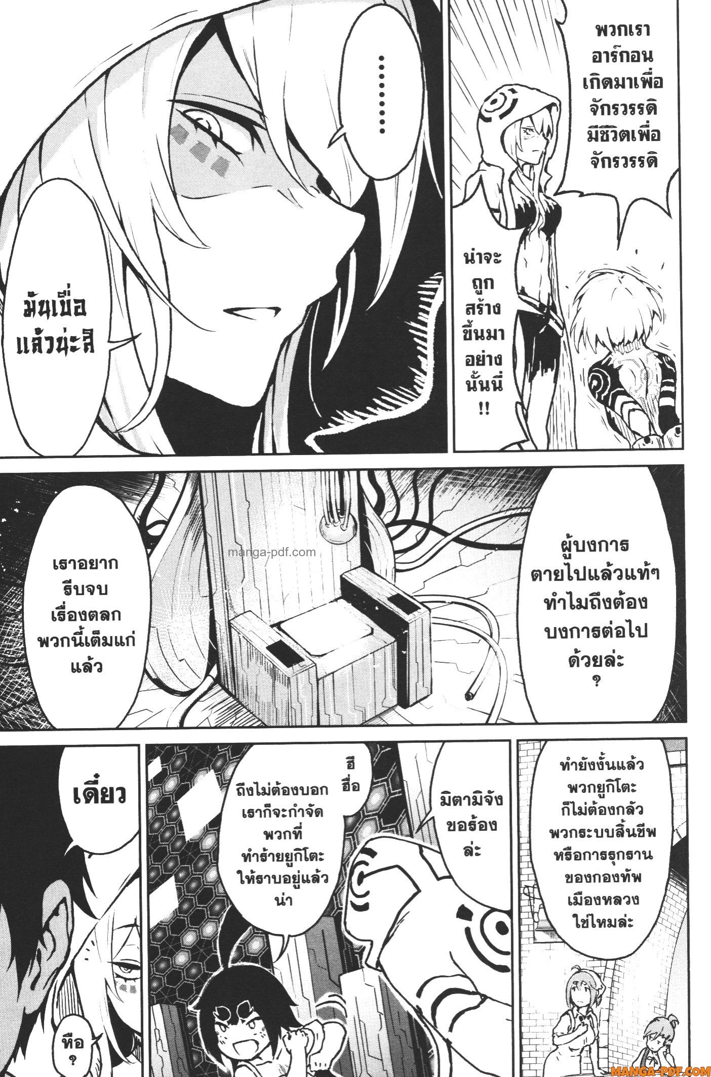 Kaminaki Sekai no Kamisama Katsudou 9 (27)