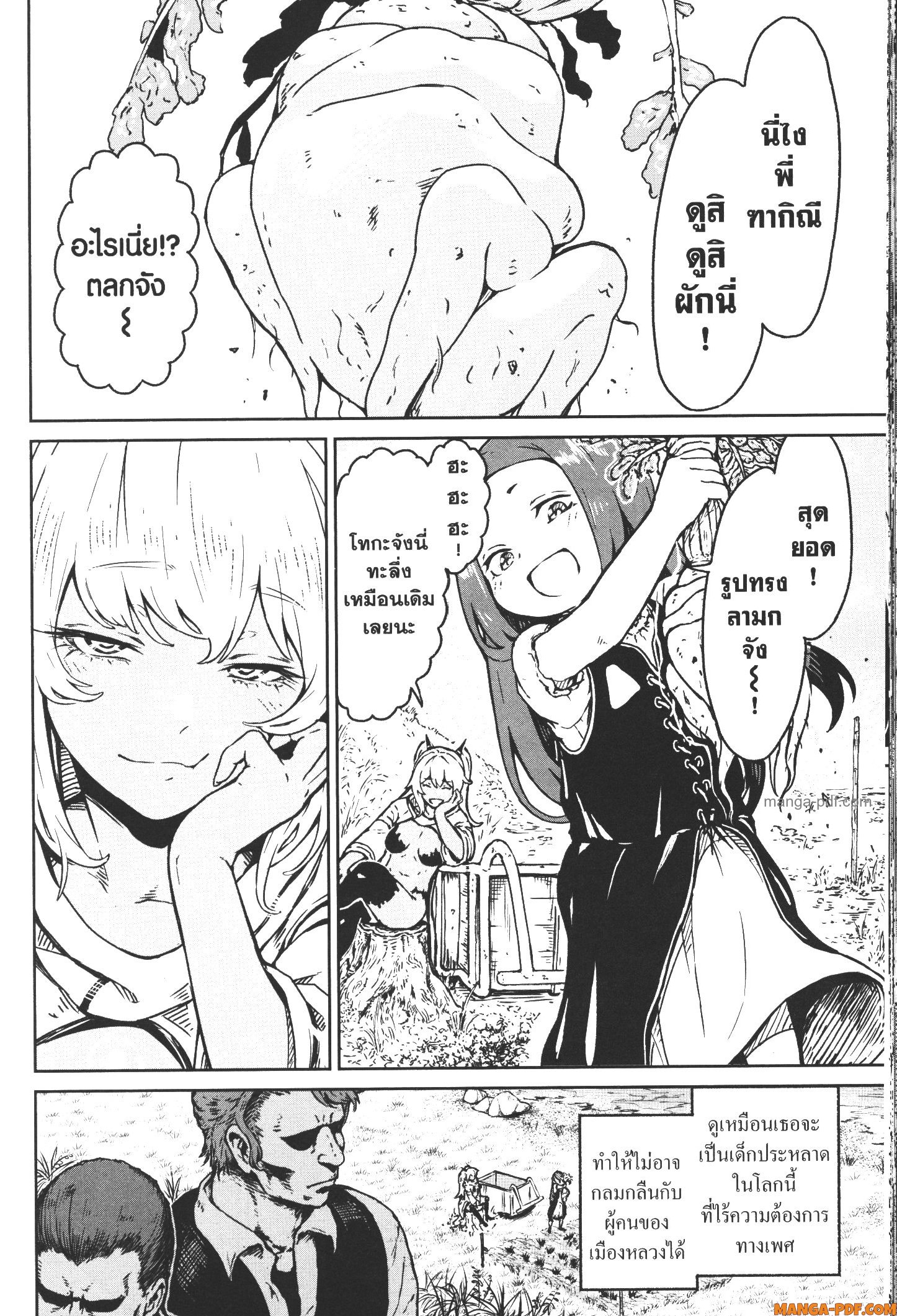 Kaminaki Sekai no Kamisama Katsudou 15 (10)