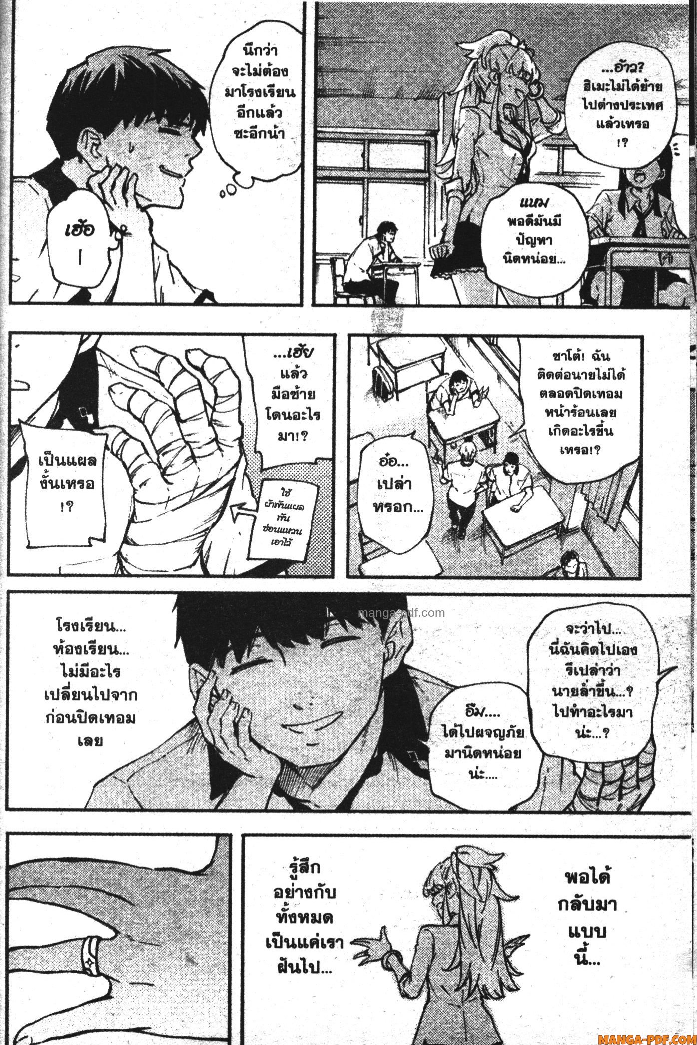 Kekkon Yubiwa Monogatari 27 (24)