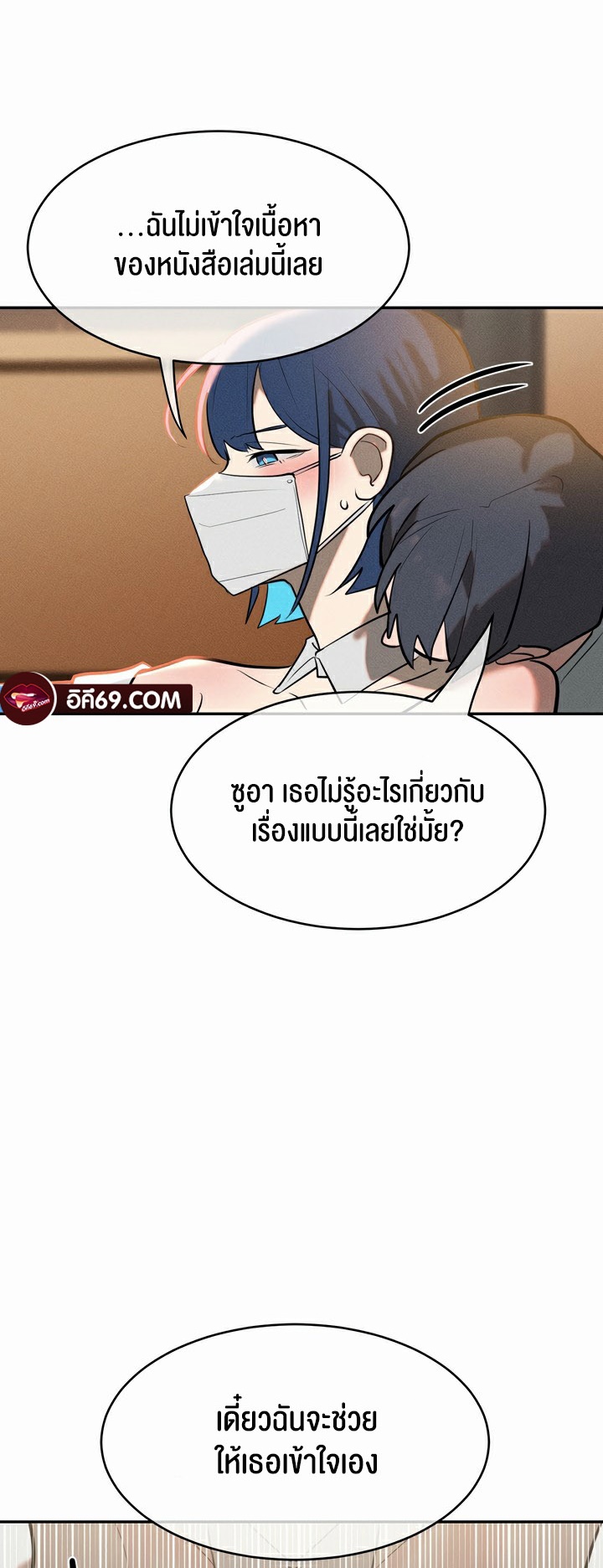 อ่านโดจิน เรื่อง Magic Girl Service 13 28