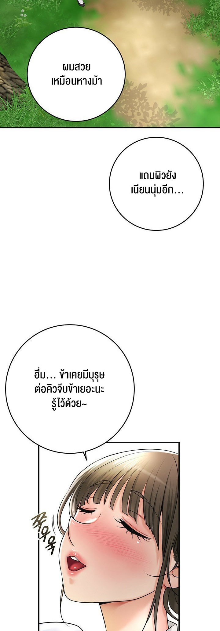 อ่านโดจิน เรื่อง Brothel 25 26