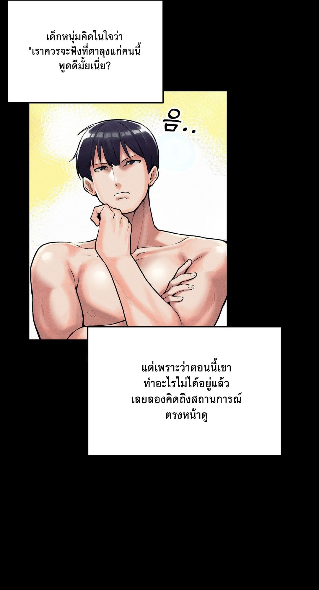 อ่านโดจิน เรื่อง 69 University ตอนที่ 1 05