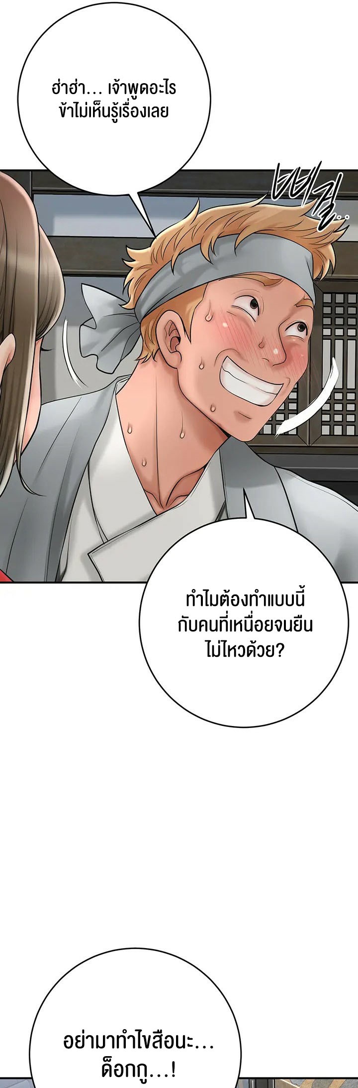 อ่านโดจิน เรื่อง Brothel 35 21