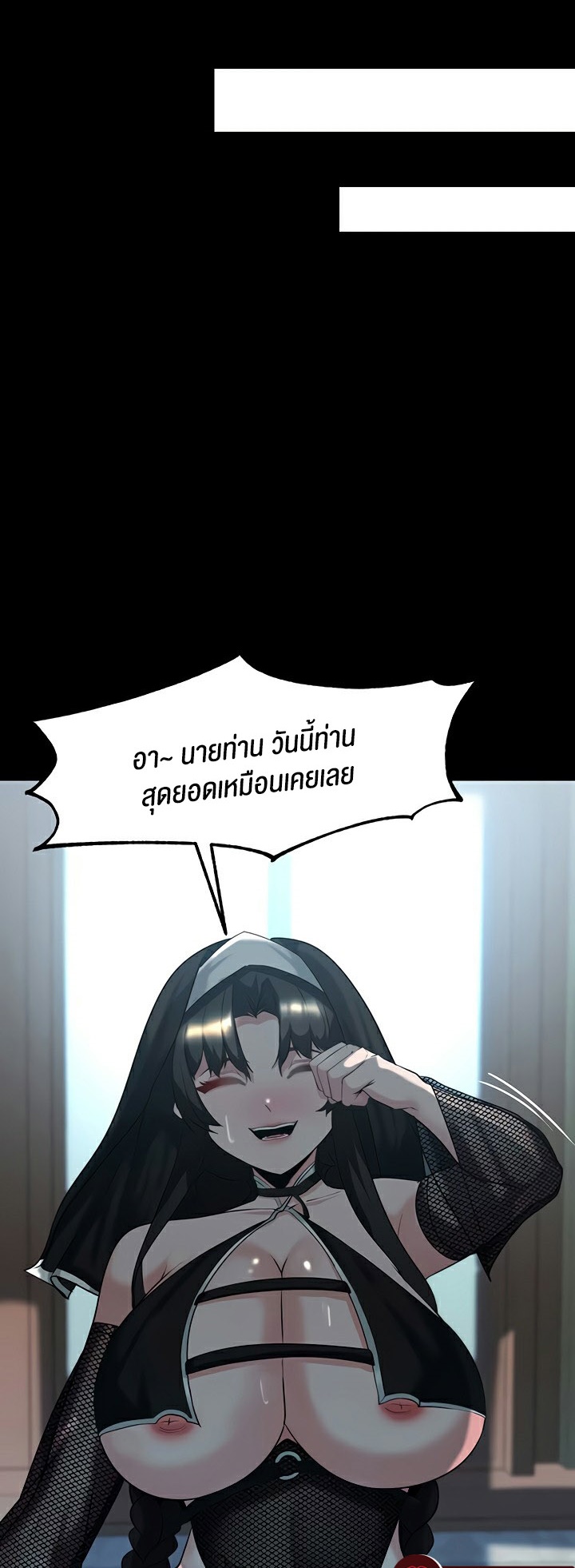 อ่านโดจิน เรื่อง Corruption in the Dungeon 51 24