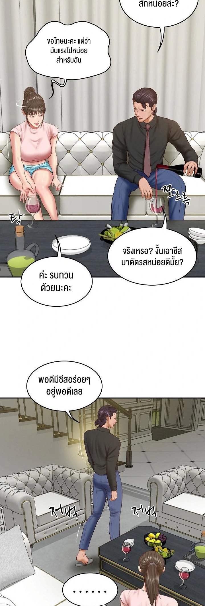 อ่านโดจิน เรื่อง The Billionaire's Monster Cock Son In Law 37 19