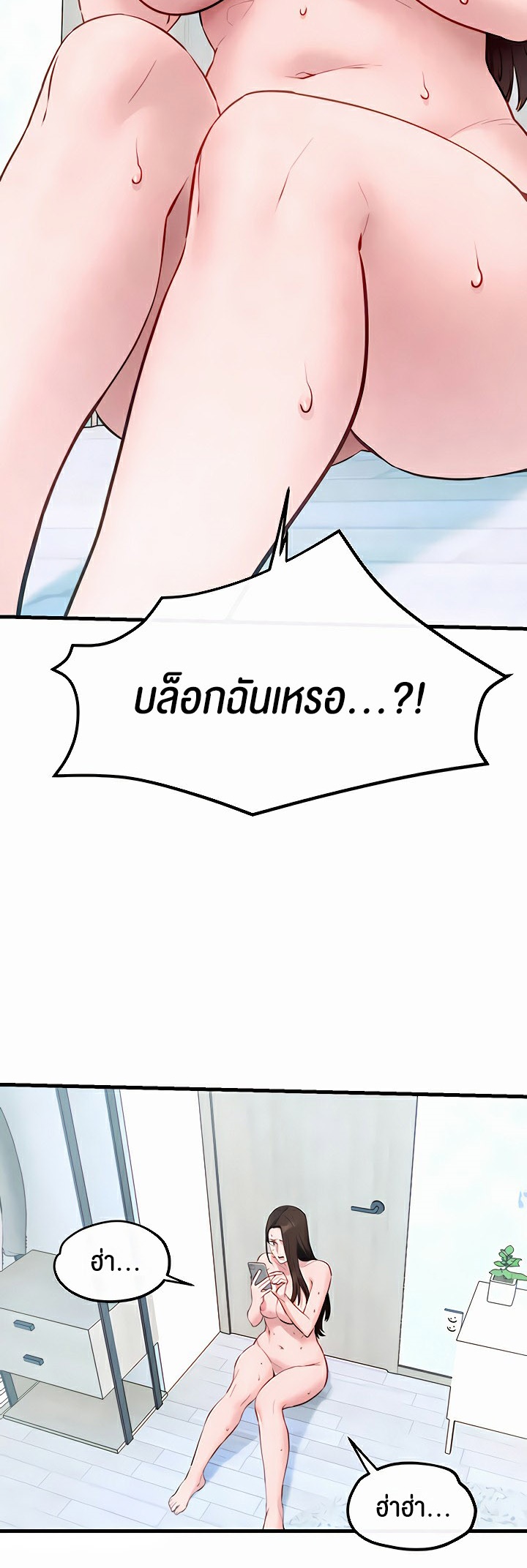 อ่านโดจิน เรื่อง Moby Dick โมบี้ดิ๊ก 48 63