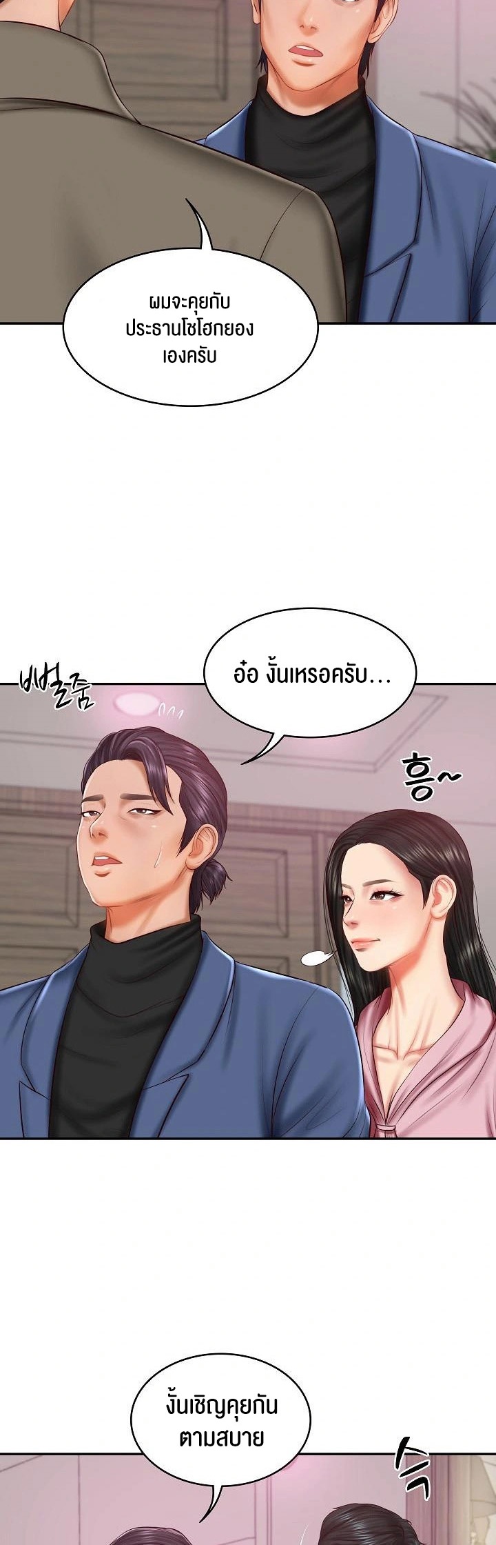 อ่านโดจิน เรื่อง The Billionaire's Monster Cock Son In Law 30 36