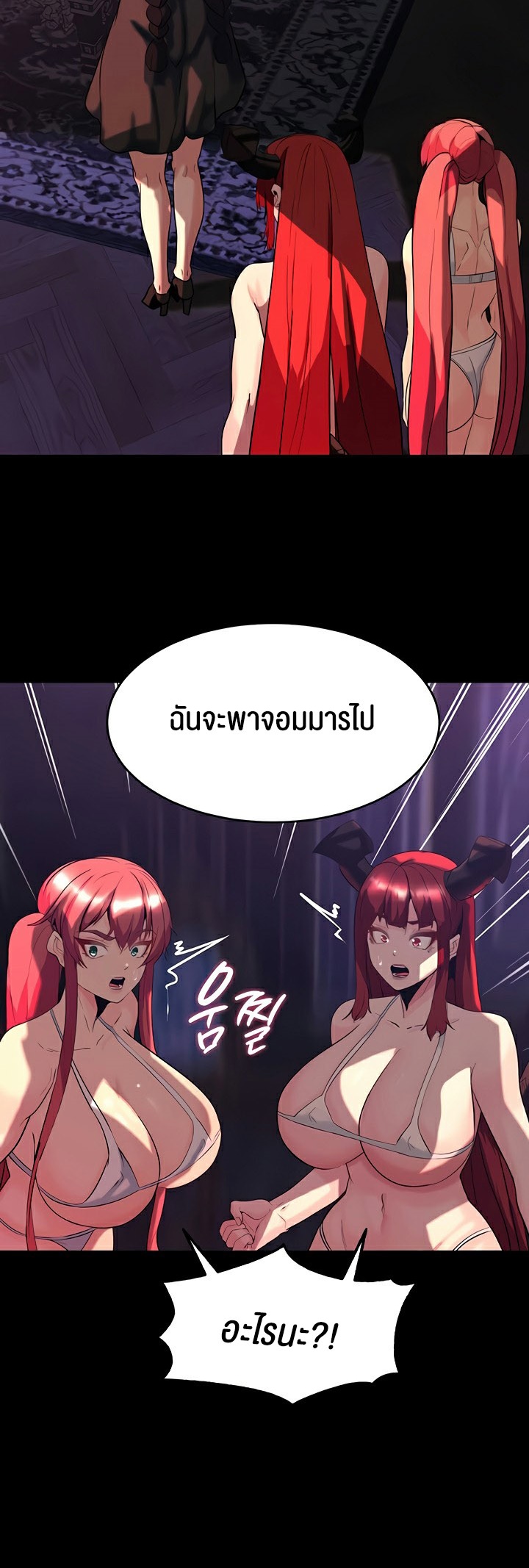 อ่านโดจิน เรื่อง Corruption in the Dungeon 51 39