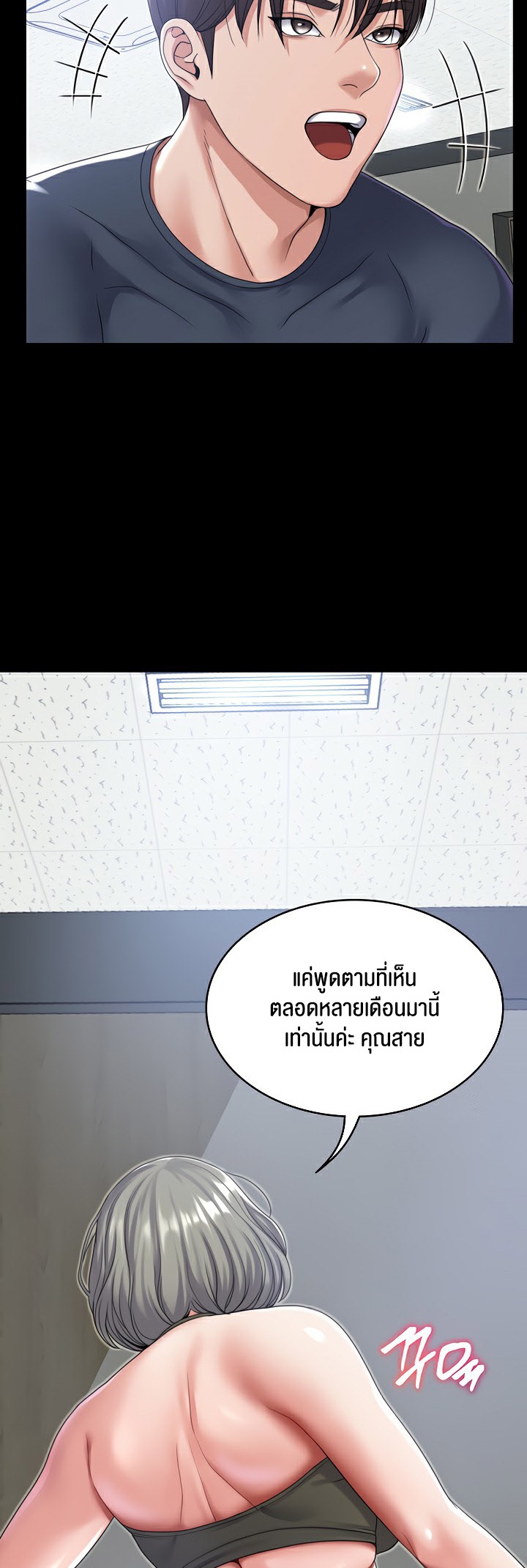 อ่านโดจิน เรื่อง Amazing Reincarnation 21 18