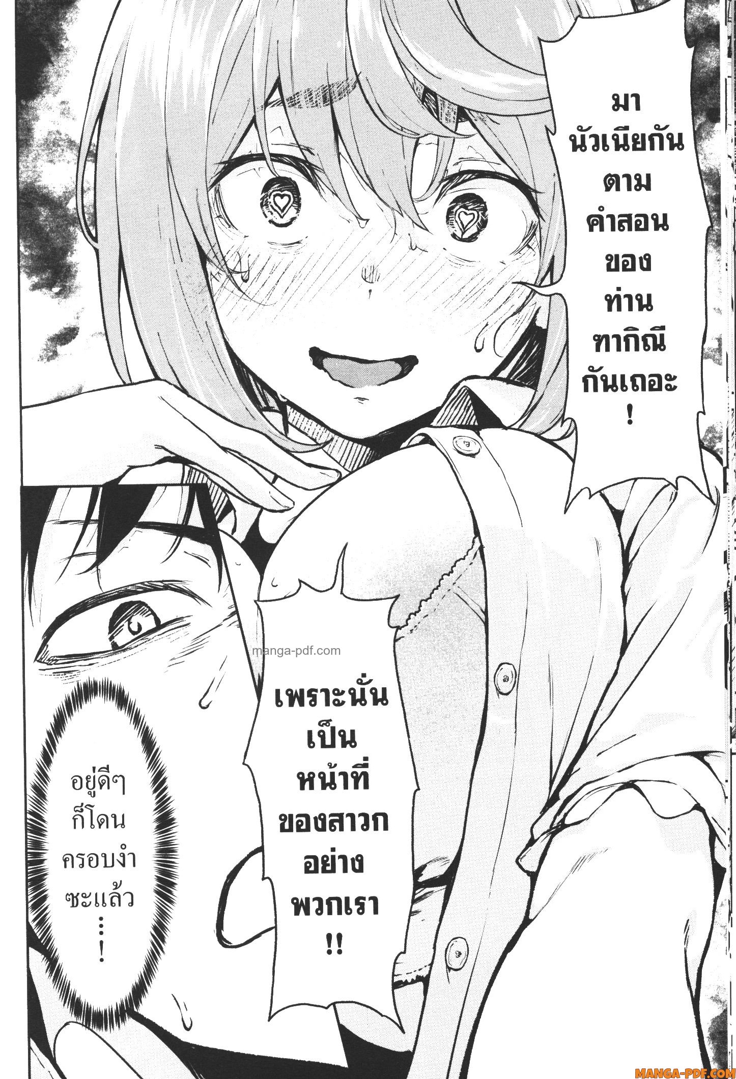 Kaminaki Sekai no Kamisama Katsudou 12 (38)