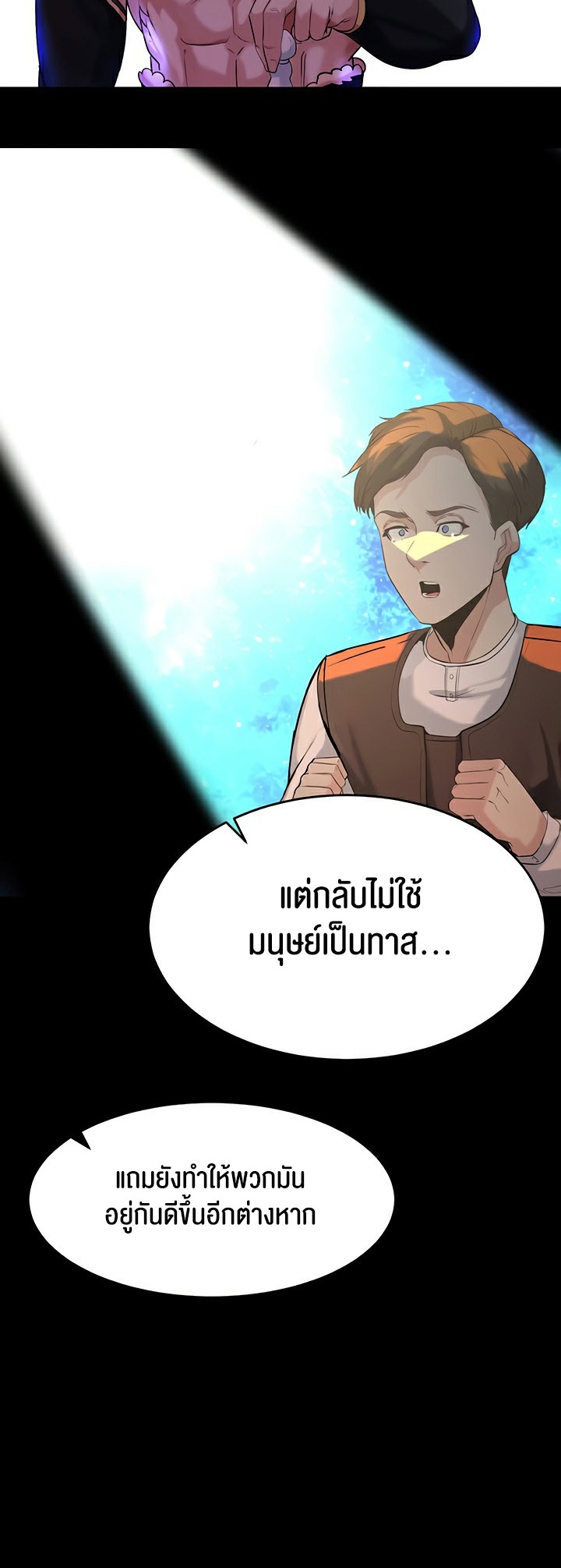 อ่านโดจิน เรื่อง Corruption in the Dungeon 51 29