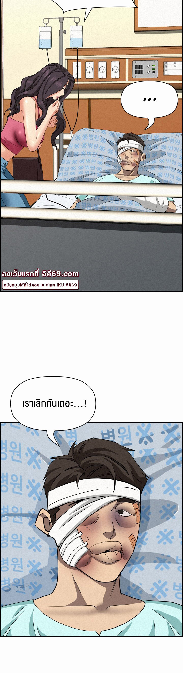 อ่านโดจิน เรื่อง Milf Guard 14 56