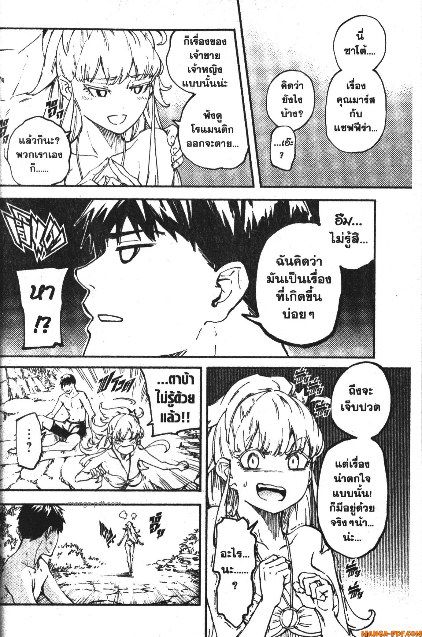 Kekkon Yubiwa Monogatari 19 (26)