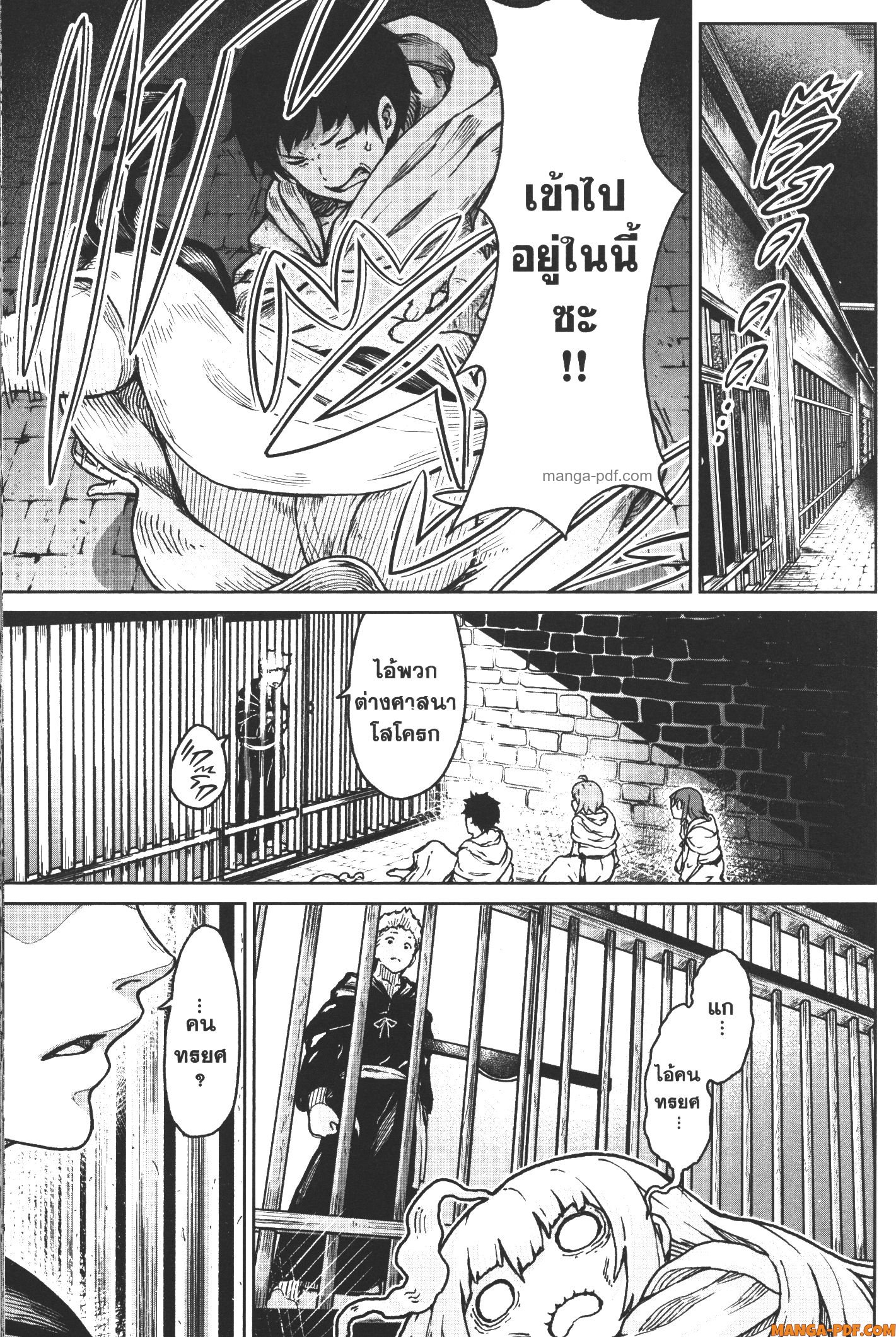 Kaminaki Sekai no Kamisama Katsudou 16 (11)