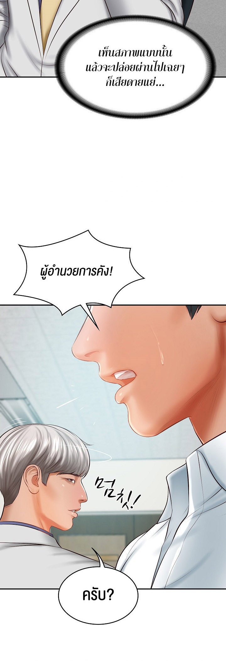 อ่านโดจิน เรื่อง The Billionaire's Monster Cock Son In Law 18 21