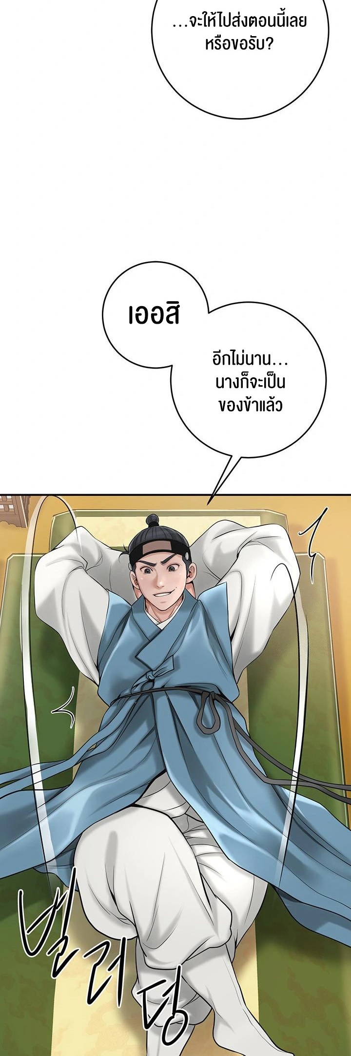 อ่านโดจิน เรื่อง Brothel 39 42