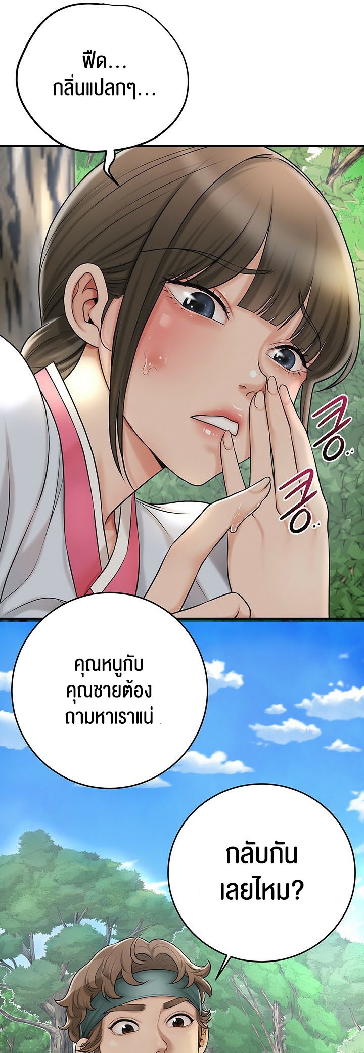 อ่านโดจิน เรื่อง Brothel 29 16